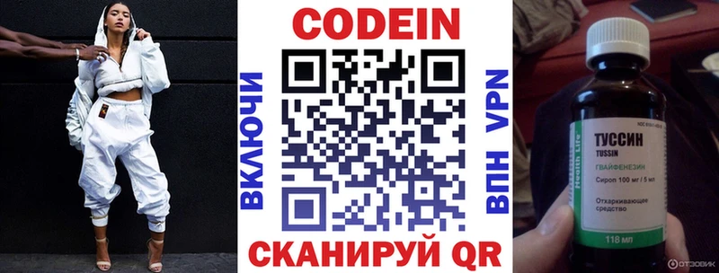 Купить  Истра  Кодеин напиток Lean (лин) 