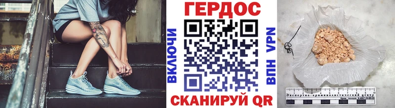 ГЕРОИН белый Истра