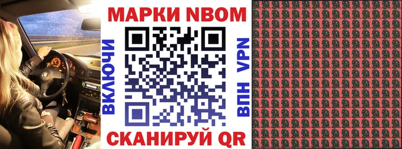 Марки 25I-NBOMe 1500мкг  Купить закладки  Истра 